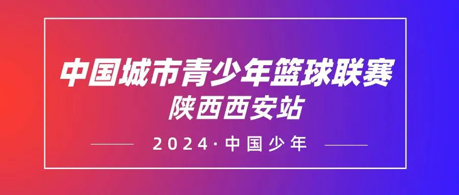 为什么选择特定品牌的篮球训练设备_1